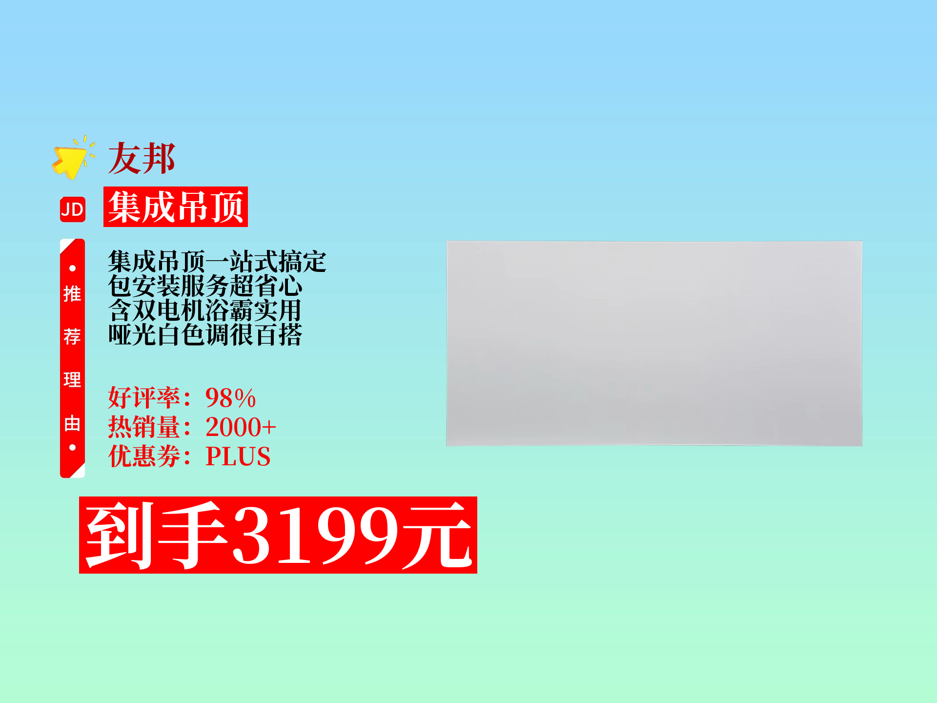【企业动态】友邦吊顶新增1件判决结果，涉及合同纠纷