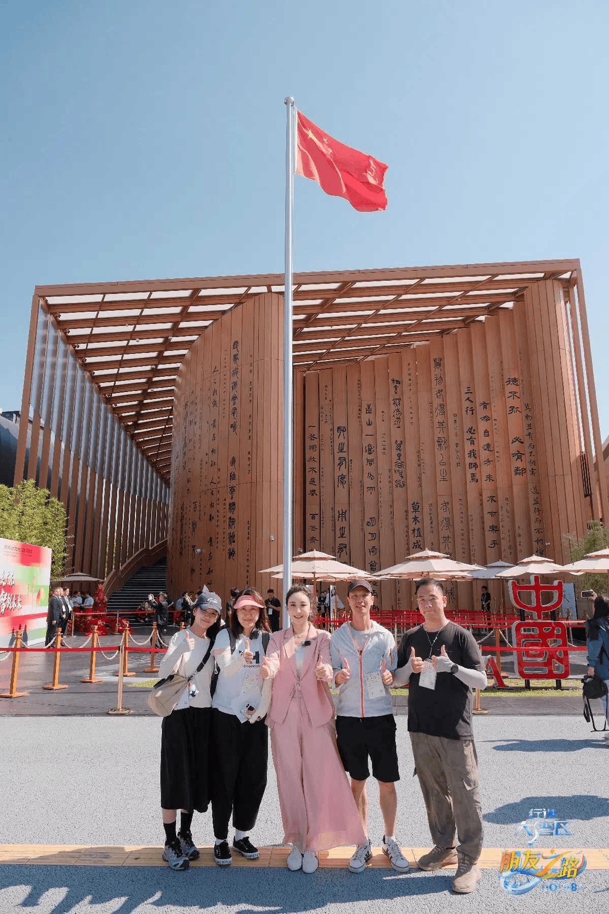 林剑：祝贺大阪世博会中国馆获奖