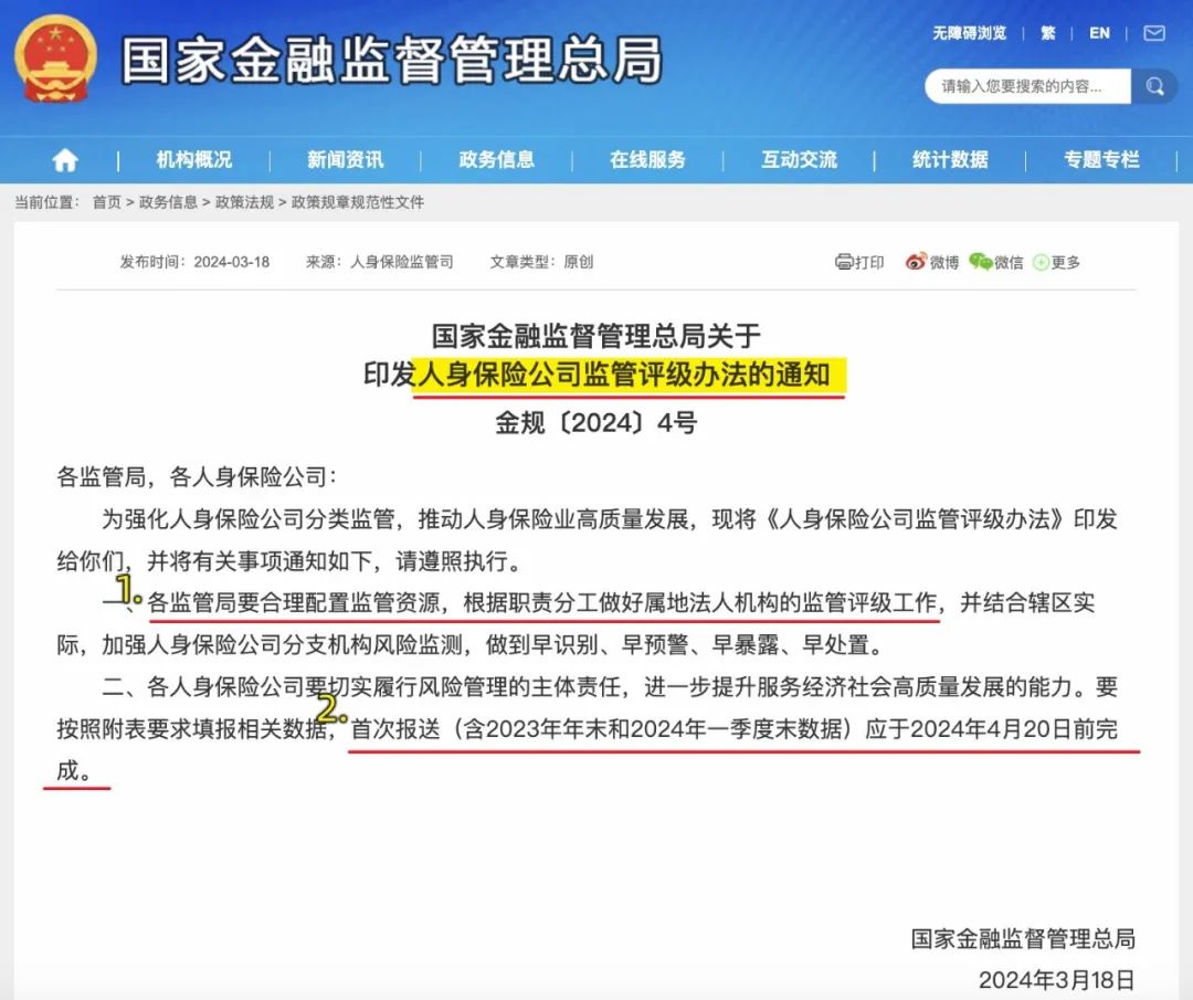 央行、金融监管总局等七部门联合印发《关于金融支持新型工业化的指导意见》:积极运用融资租赁、不动产信托投资基金、资产证券化等方式拓宽数字基础设施建设资金来源