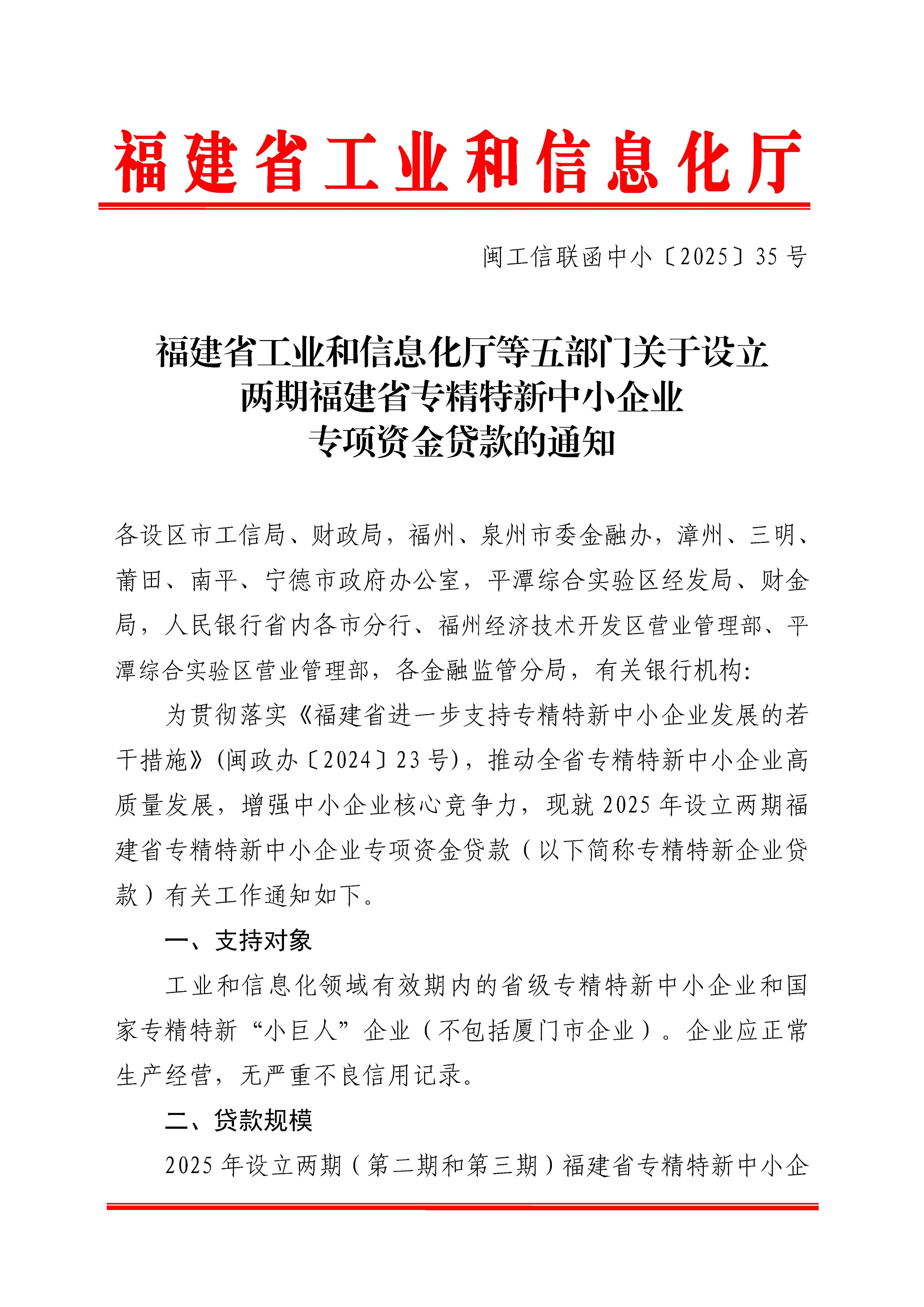 央行、金融监管总局等七部门联合印发《关于金融支持新型工业化的指导意见》:积极运用融资租赁、不动产信托投资基金、资产证券化等方式拓宽数字基础设施建设资金来源