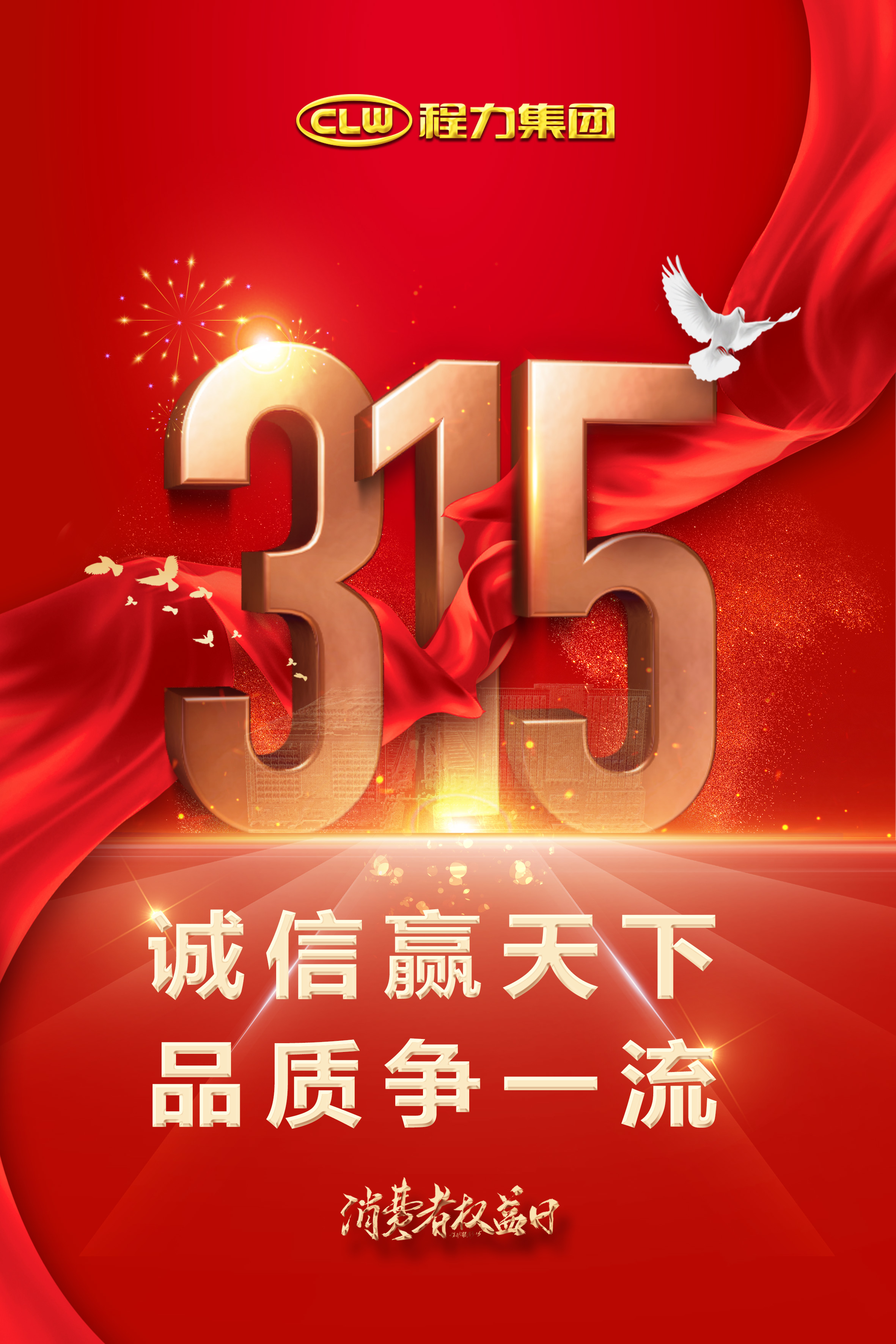 中集集团获得实用新型专利授权：“粉粒物料运输车”