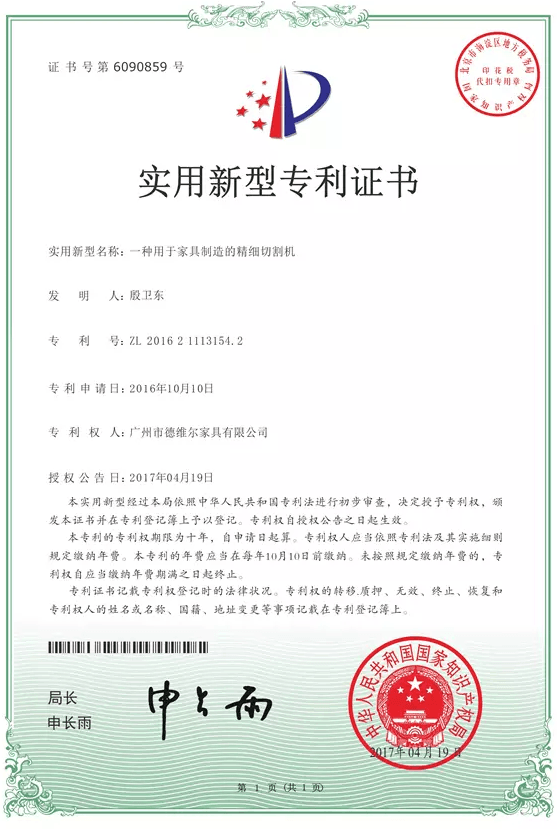 联影医疗获得实用新型专利授权：“医用载具水平运动机构及医用载具”