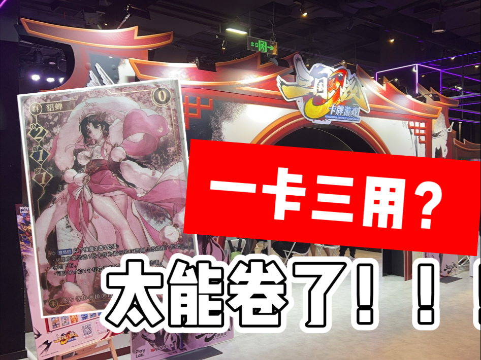 华立科技：《三国幻战》TCG卡牌预组将于2025年11月15日发售