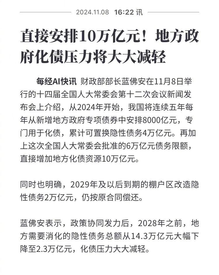 年内新增专项债券发行突破4万亿元 进度已超九成
