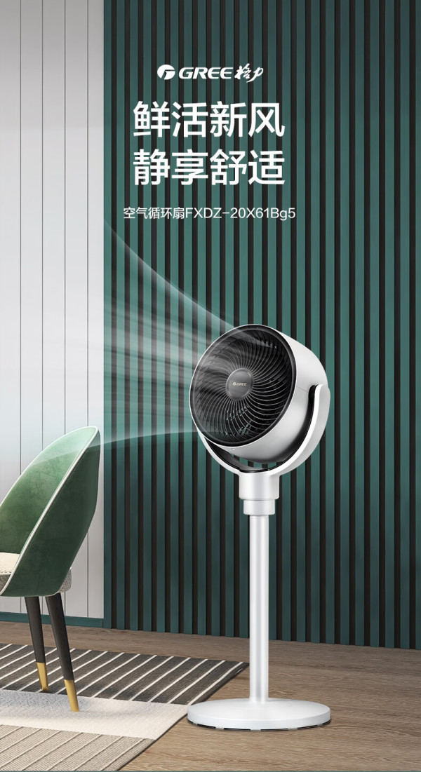 格力电器获得发明专利授权：“用于空气循环机的轴承座结构以及具有其的空气循环机”