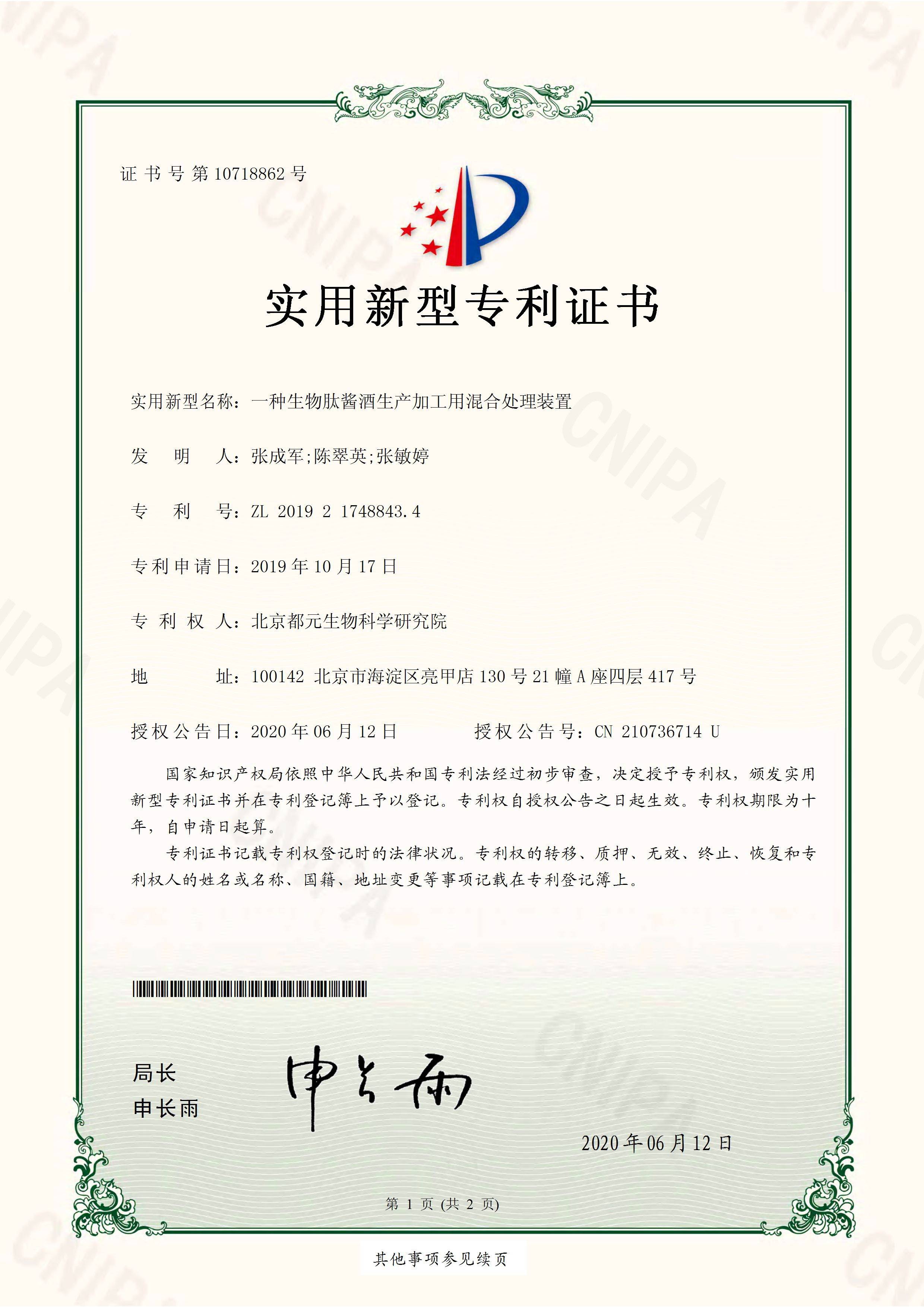 振华科技获得发明专利授权：“一种具备同桥互锁死区时间可调的H桥电机驱动器”