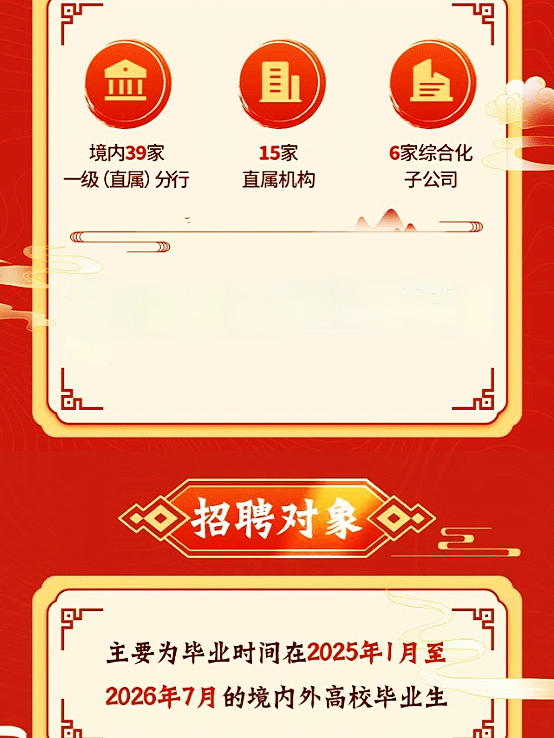 工商银行:2026年度金融债券拟发行规模不超过4880亿元人民币或等值外币