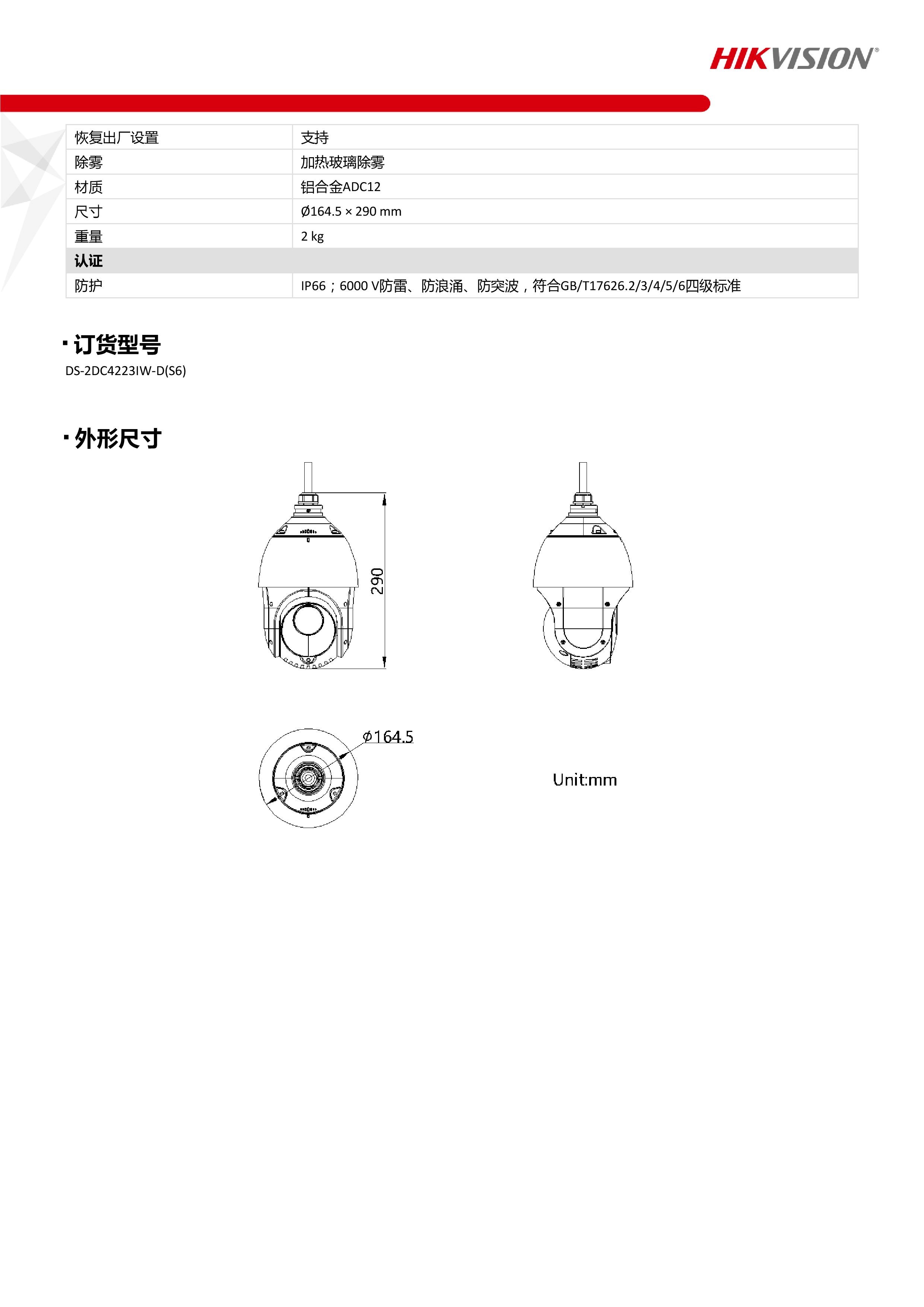 海康威视获得发明专利授权：“一种解码、编码方法、装置及其设备”