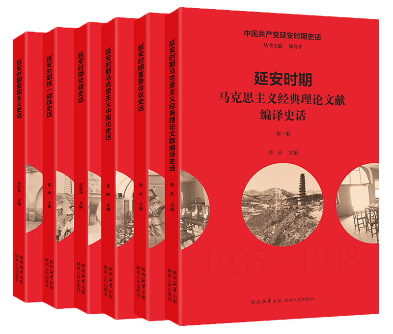 中国共产党第二十届中央委员会第四次全体会议公报