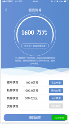 建设银行获得发明专利授权：“一种服务迁移信息的确定方法、装置、电子设备、存储介质及产品”