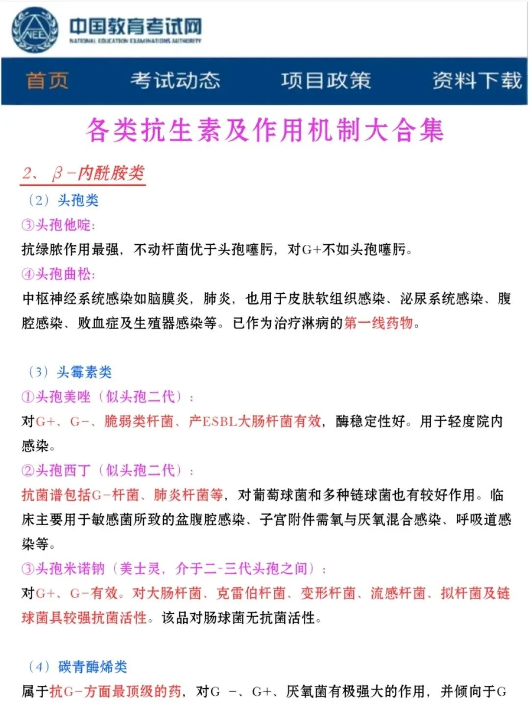 新研究从药物生产中意外发现超强抗生素