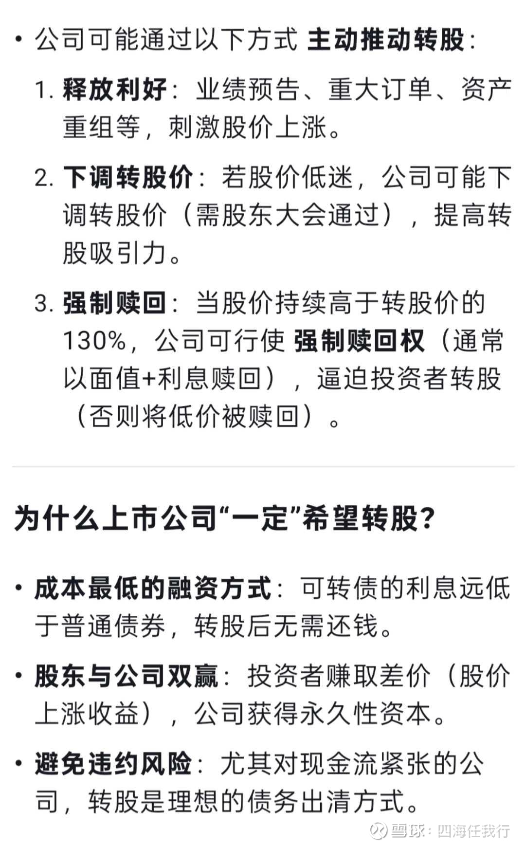 注意!最后一天,这2只转债不及时操作或亏损