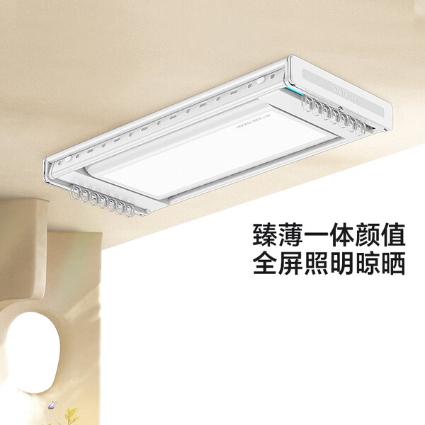 好太太获得发明专利授权：“晾衣机控制方法、装置、电子设备以及存储介质”