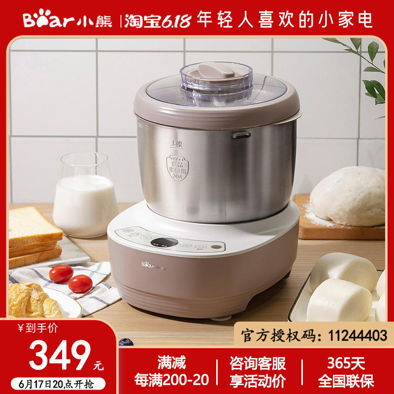 小熊电器获得发明专利授权：“一种和面机的智能发酵方法及智能和面机”