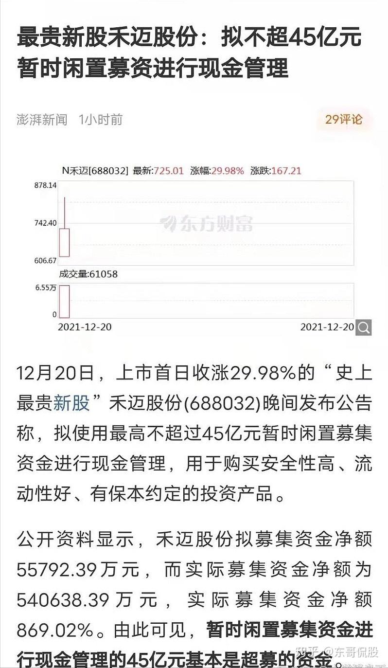 【企业动态】禾迈股份新增1件判决结果，涉及服务合同纠纷