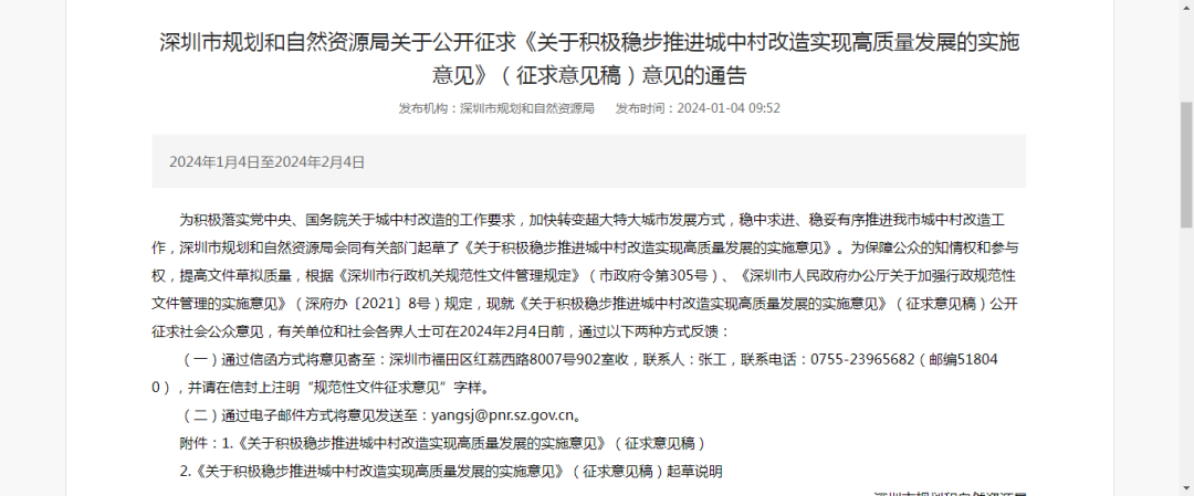 央行：大力发展债券市场“科技板”