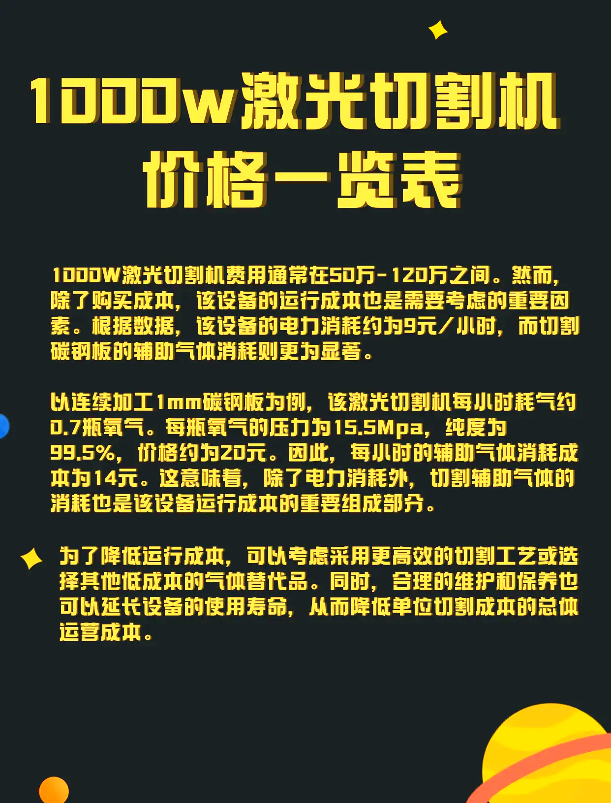 英诺激光：高功率薄片超快激光器项目完成第一阶段目标