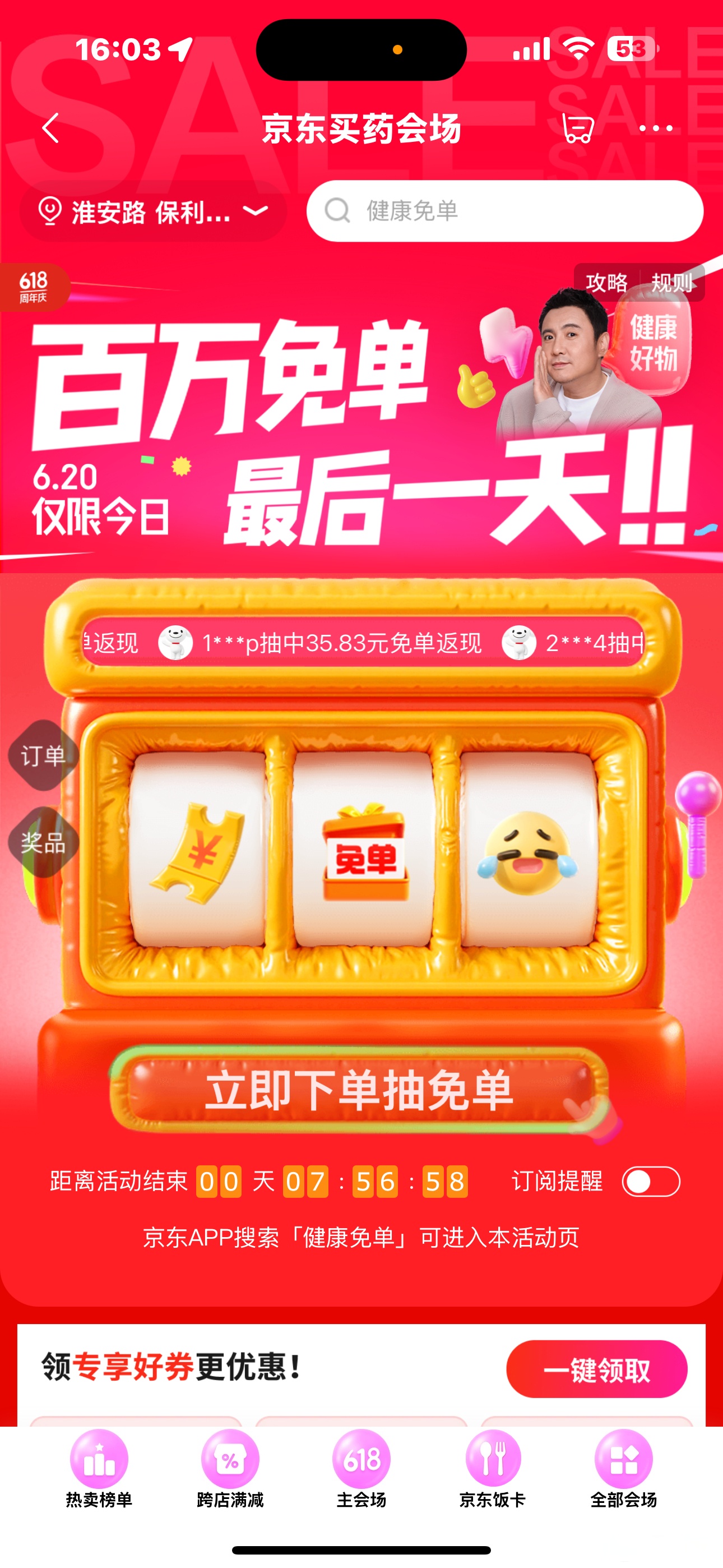 88VIP消费券再发800元，全年最优惠天猫双11最后72小时狂欢加补