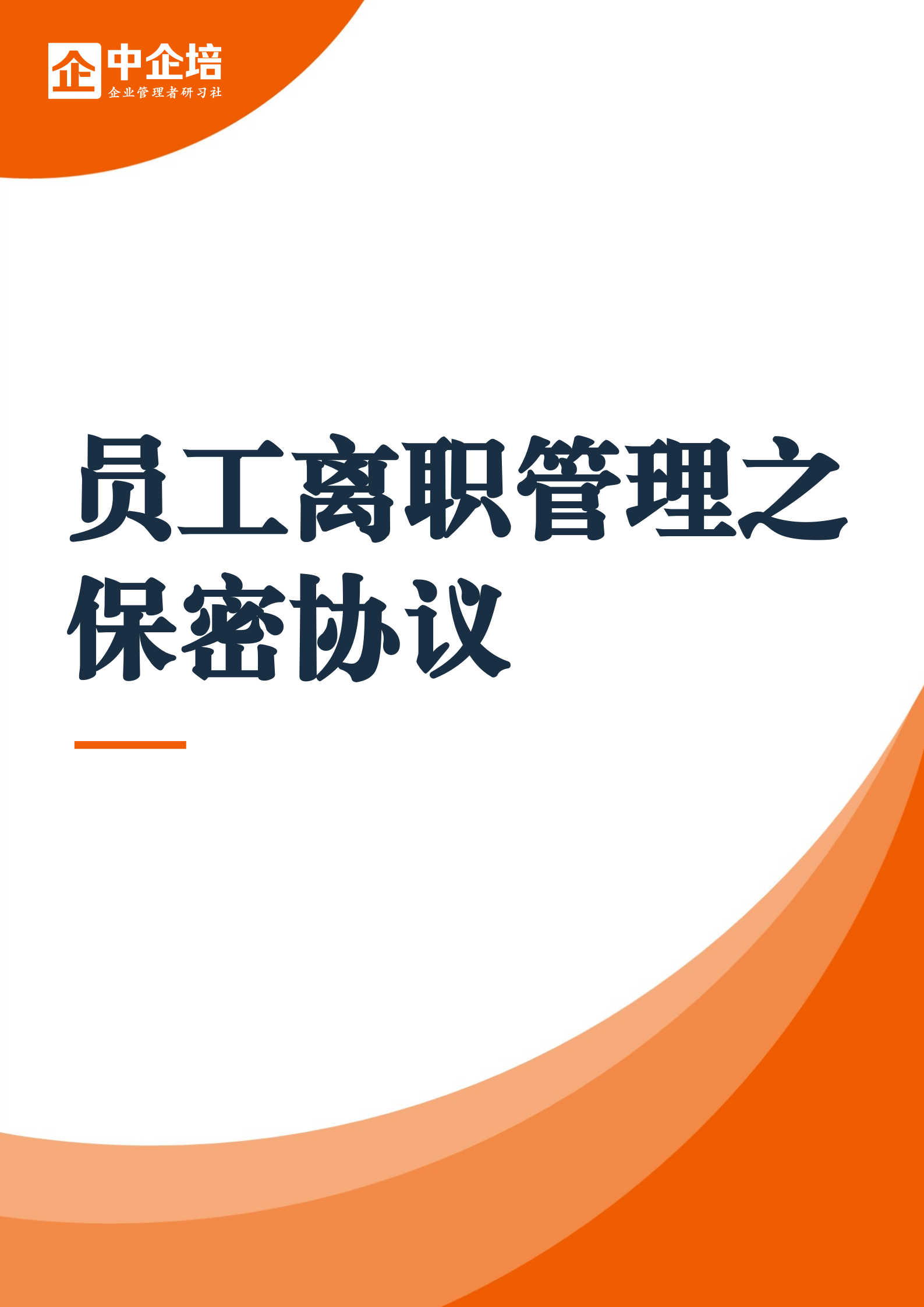 奥克股份：遵循商业保密原则不干预客户产品应用
