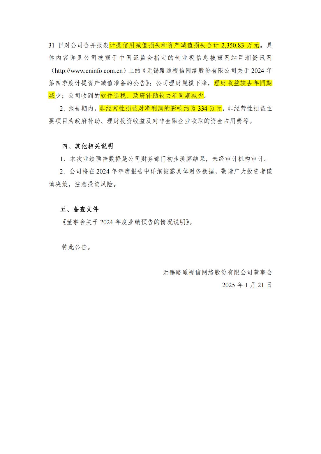 长信科技：截止2025年11月10日公司持股户数为121,728户