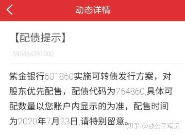 紫银转债到期倒计时不足9个月 投资者追问转股预期