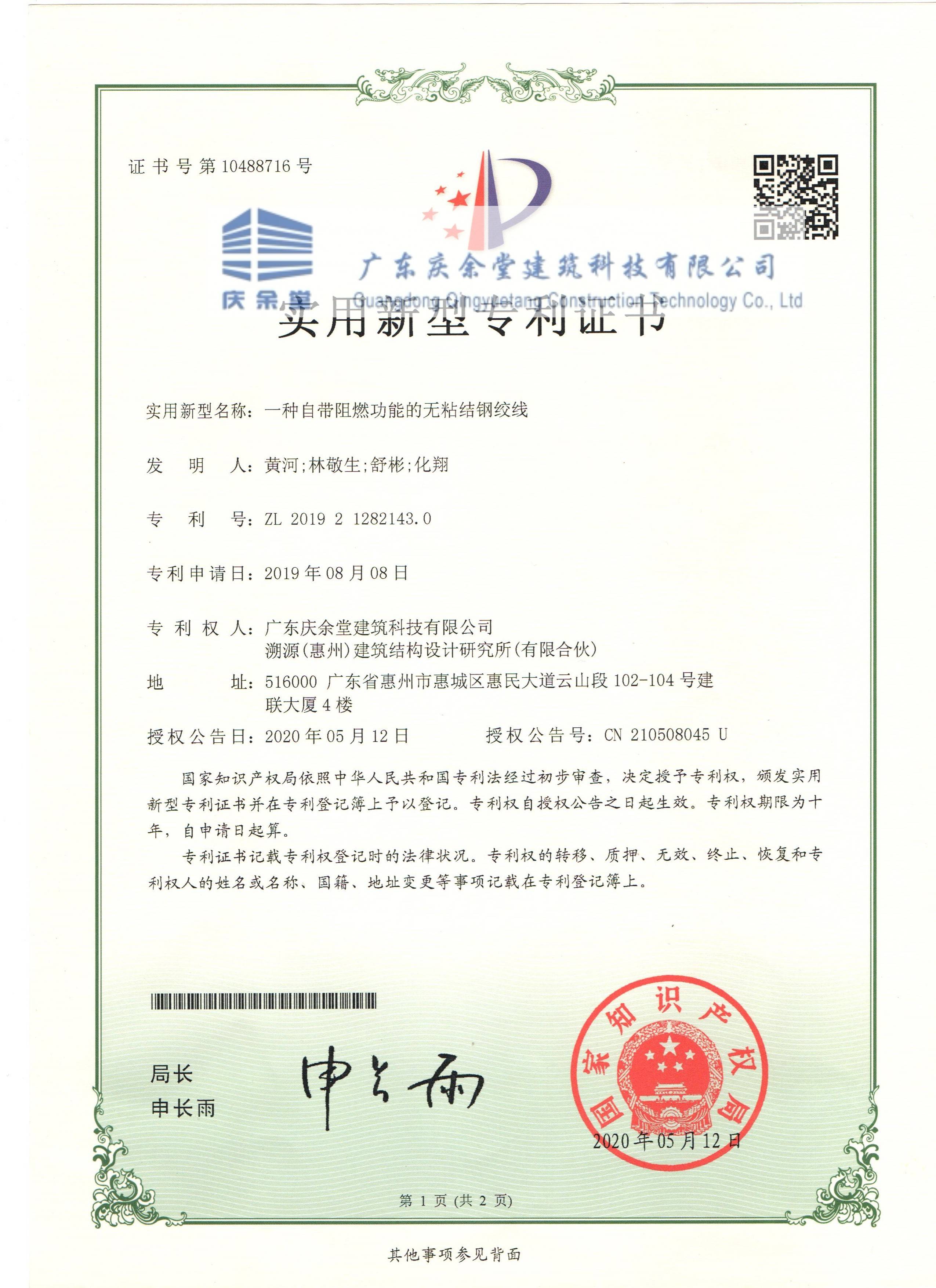 格力博获得实用新型专利授权：“整车热管理系统”