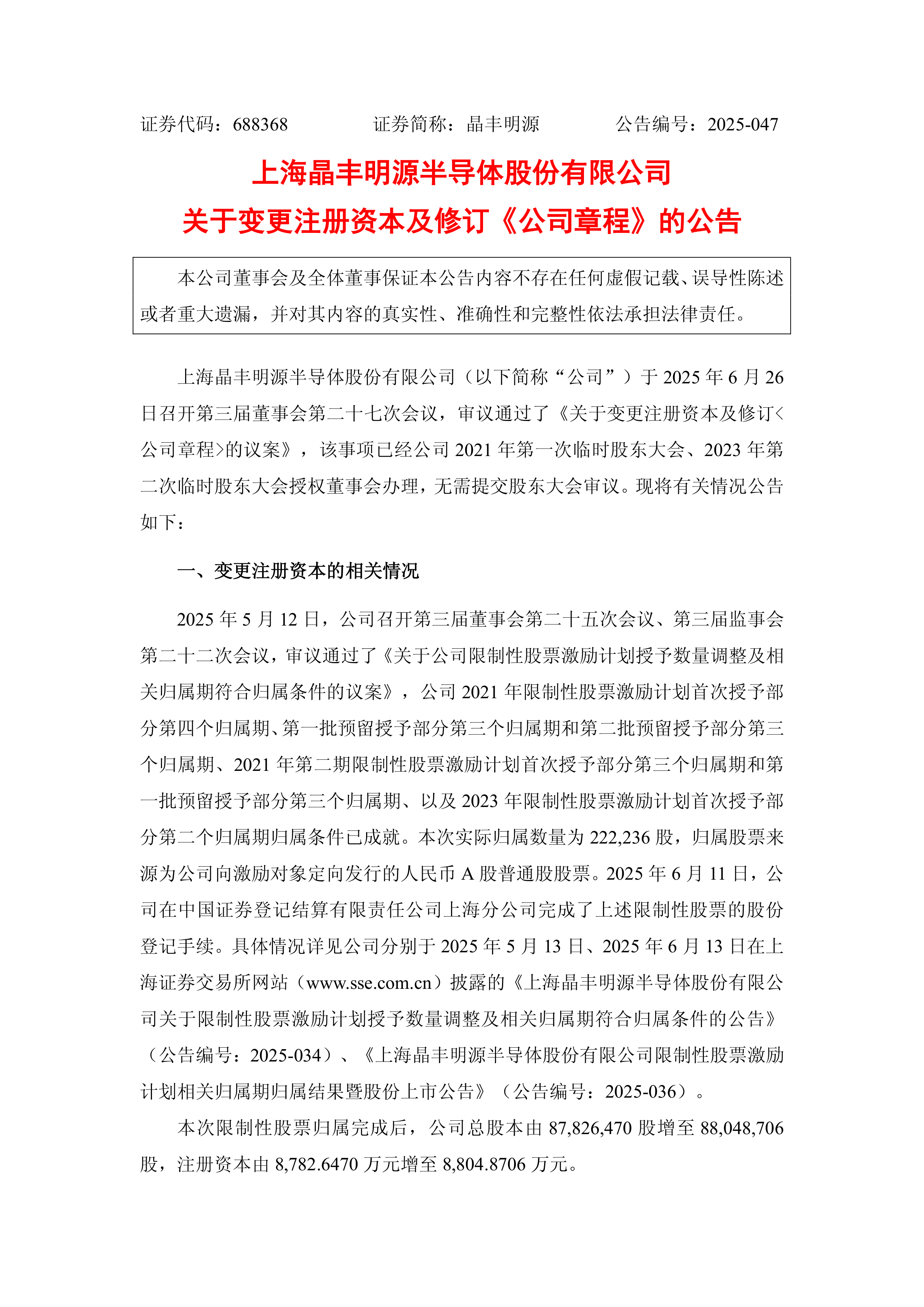 方正证券：关于获准向专业投资者公开发行短期公司债券的公告