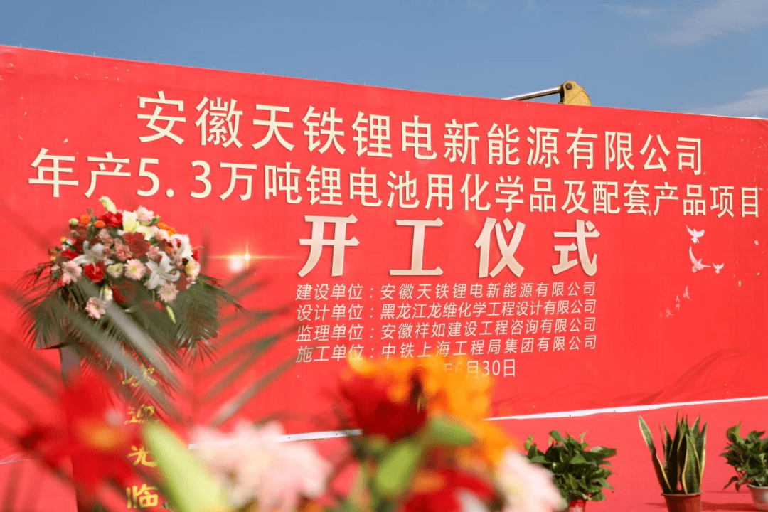 天铁科技：相关产品出货将随欣界能源产线投产展开