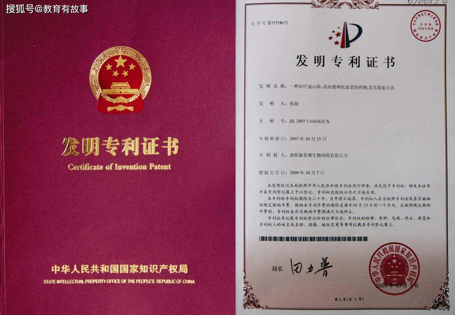 福耀玻璃获得发明专利授权：“玻璃总成及车辆”