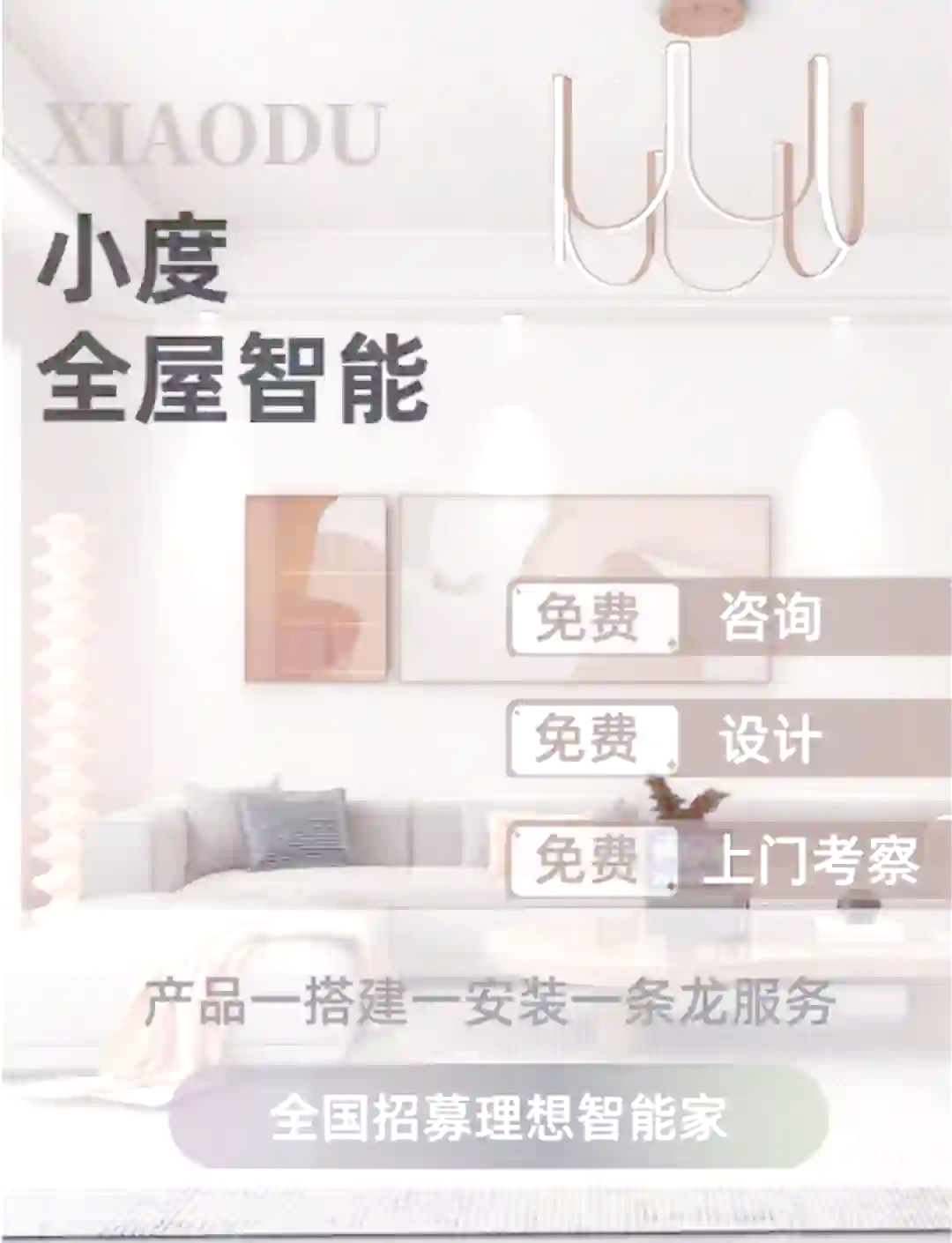 超能小度全系全量全生态上线 数千万台已售小度设备实现AI体验跃迁