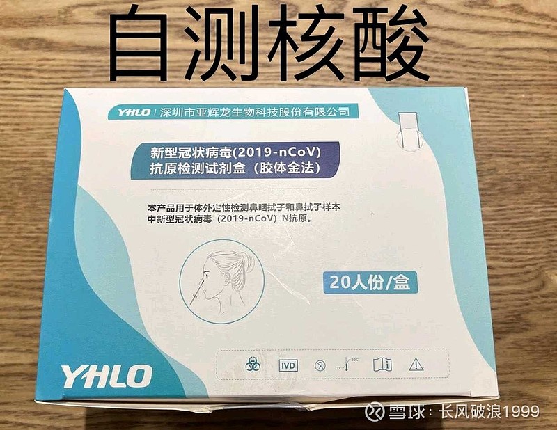 万孚生物获得外观设计专利授权：“提取试剂条”