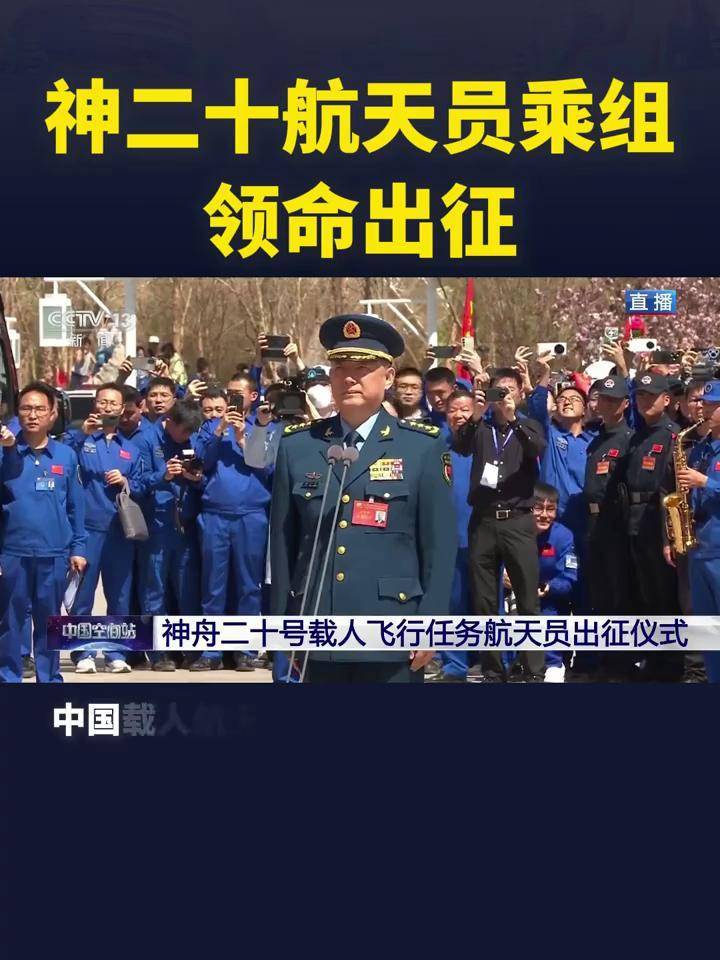 中国航天员首次“换乘”天外平安归来 神二十乘组状态良好创在轨驻留时长新纪录