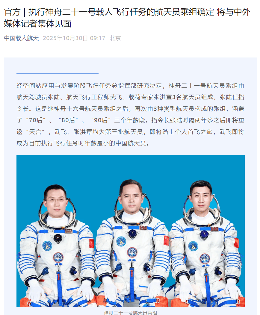 中国航天员首次“换乘”天外平安归来 神二十乘组状态良好创在轨驻留时长新纪录