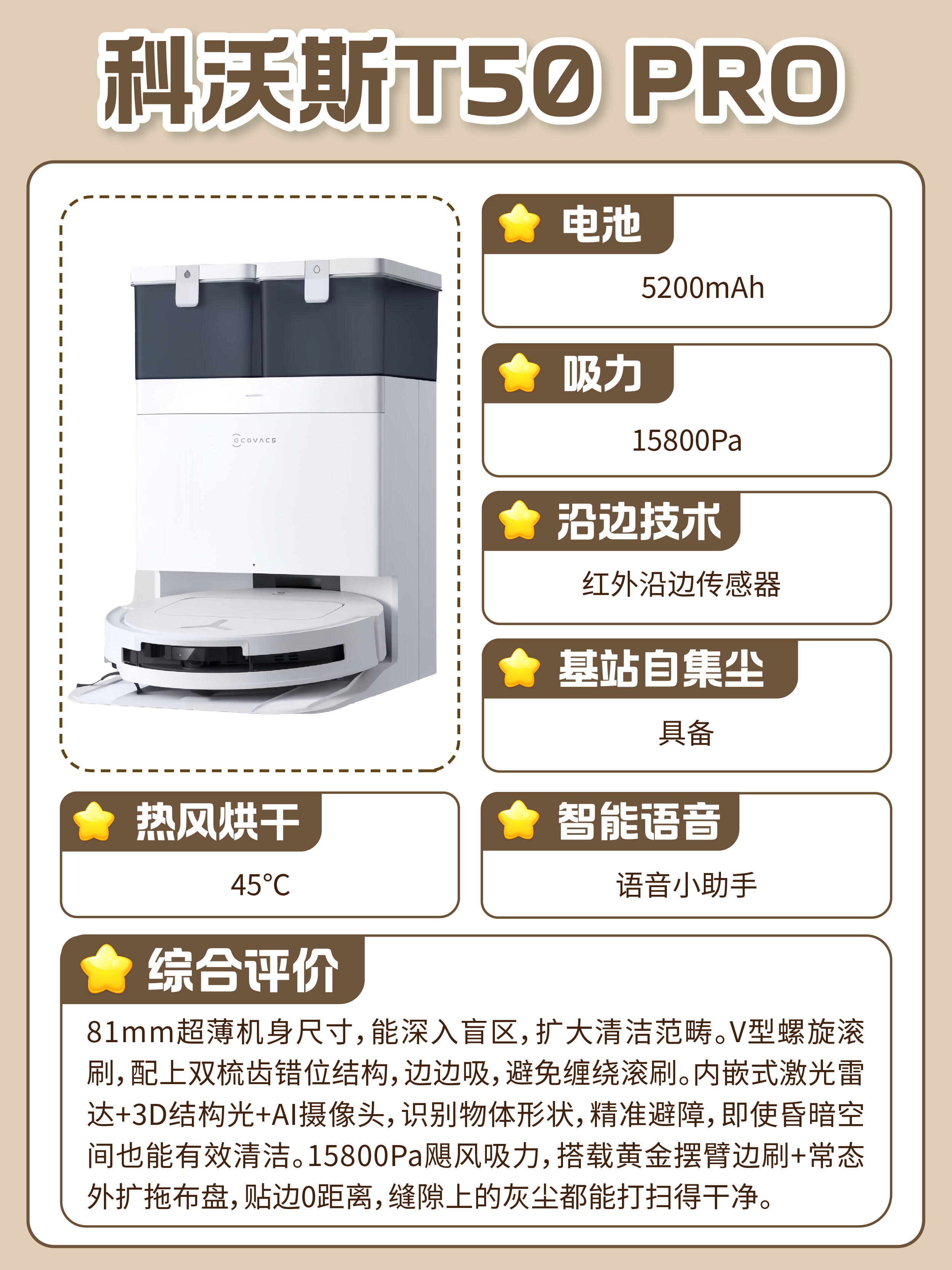 服务机器人竞争进入下半场,科沃斯用产品和服务创新破“卷”突围