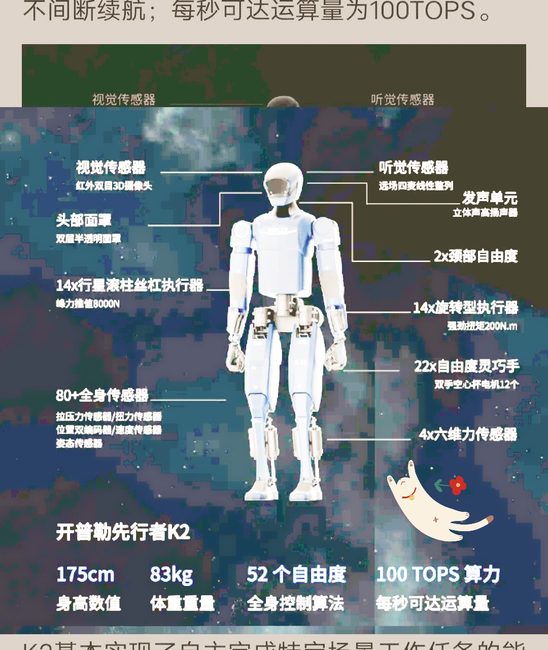 服务机器人竞争进入下半场,科沃斯用产品和服务创新破“卷”突围