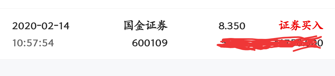 国金证券完成“22国金G1”债券10.29亿元兑付兑息