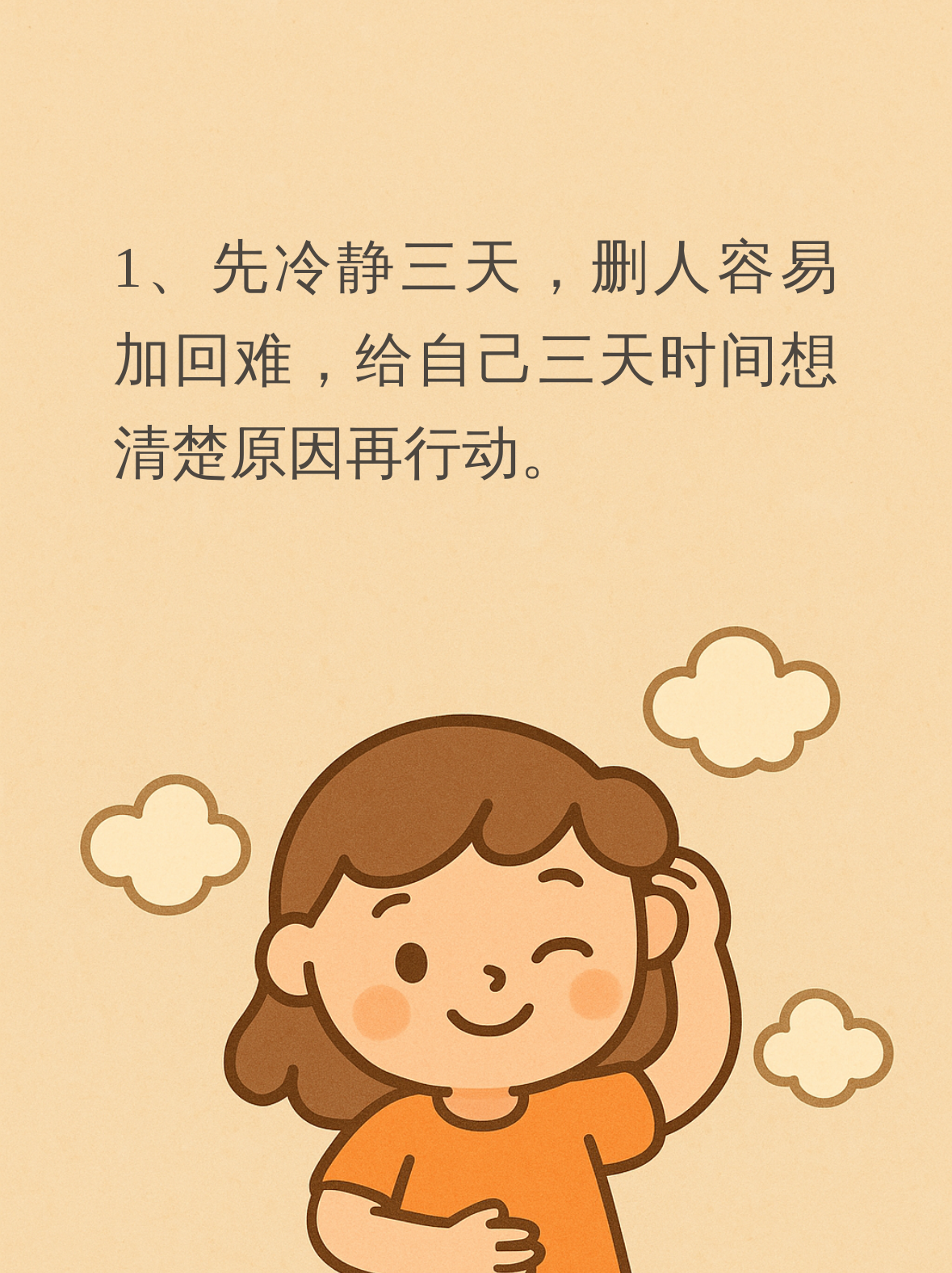 注意！最后一天 不及时操作或亏损