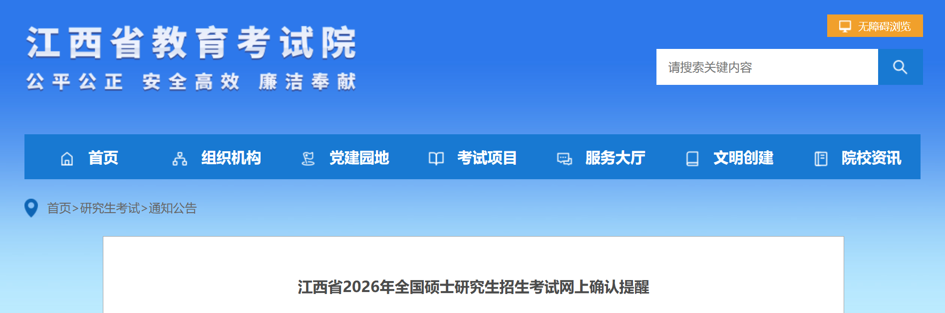 东华科技：截至11月10日股东人数约为4.11万