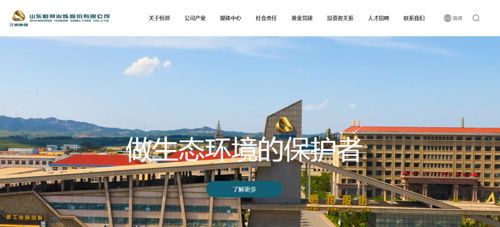 恒邦股份:关于提前赎回“恒邦转债”的第二十二次提示性公告