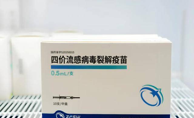 科兴四价流感疫苗扩龄获批 覆盖6月龄及以上人群