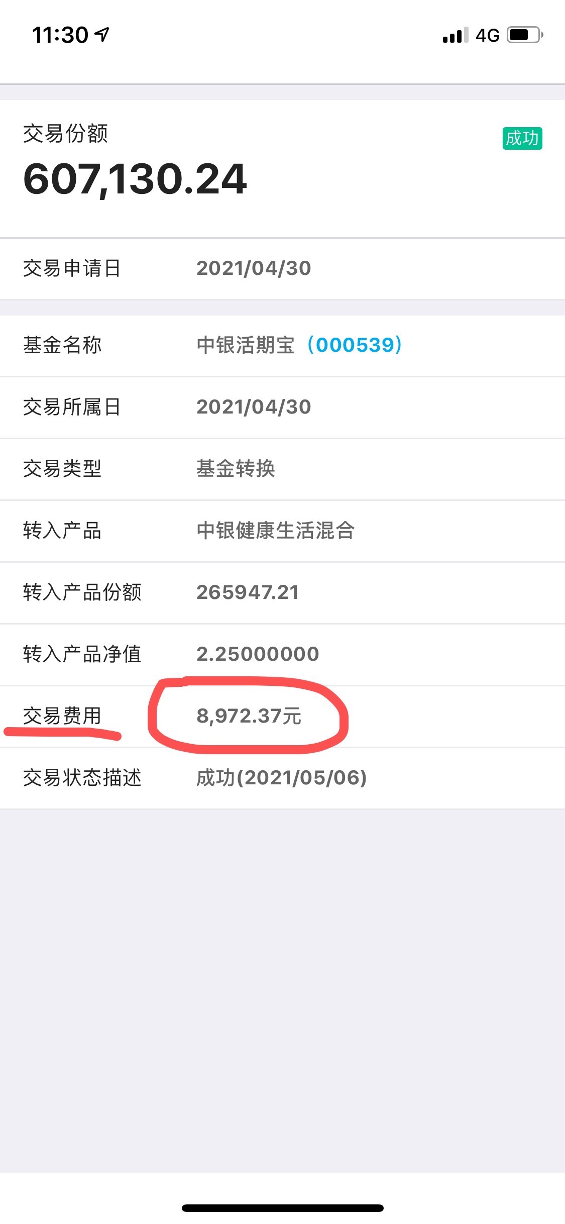 中国银行：关于赎回减记型无固定期限资本债券的公告