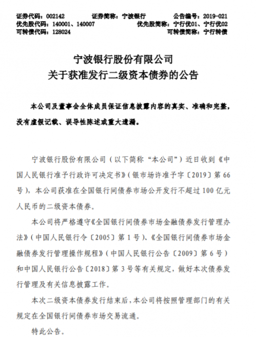 中国银行：关于赎回减记型无固定期限资本债券的公告