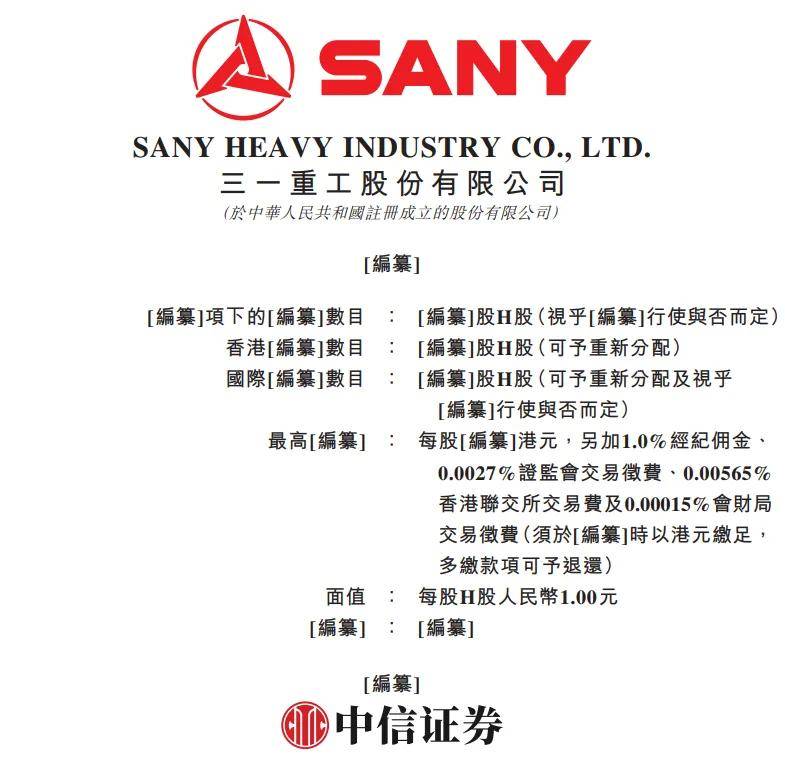 新世界发展启动美元债要约交换，预计削债超10亿美元