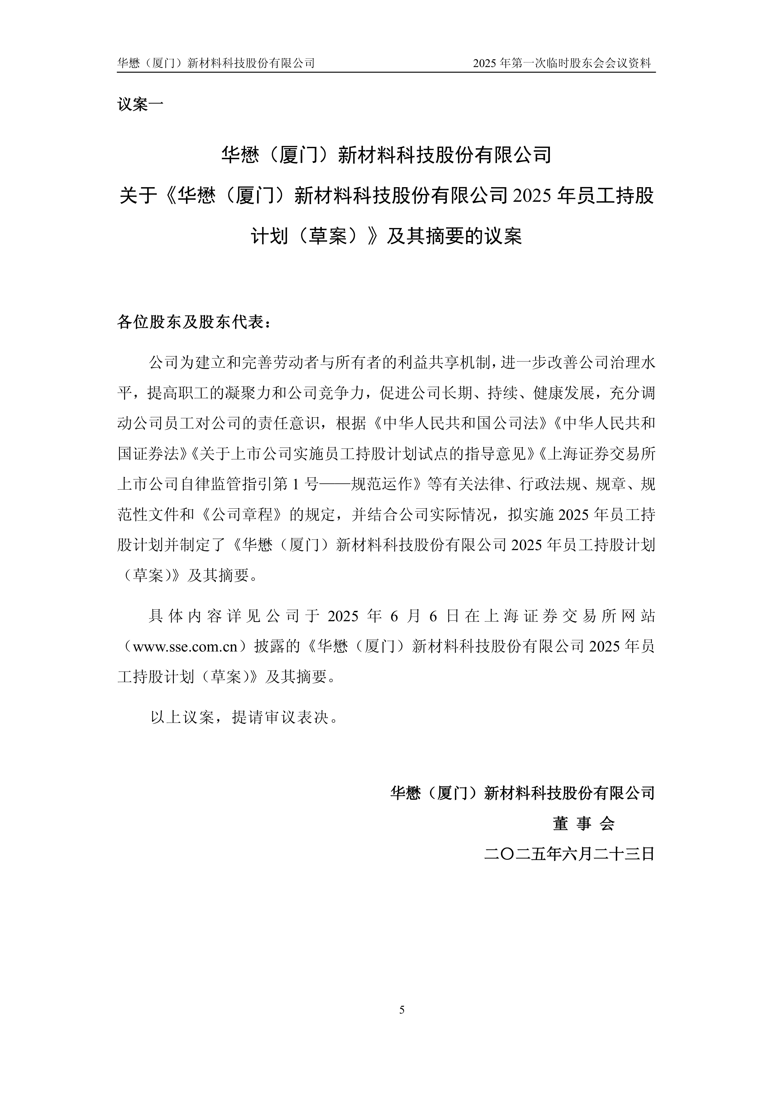 中国巨石:关于2025年度第八期科技创新债券发行结果的公告