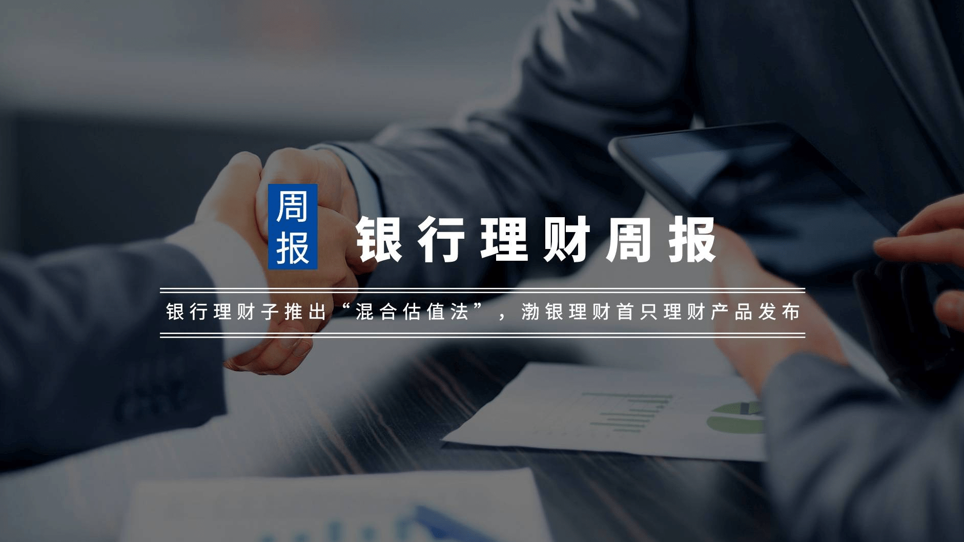 渤海银行：完成发行100亿元无固定期限资本债券