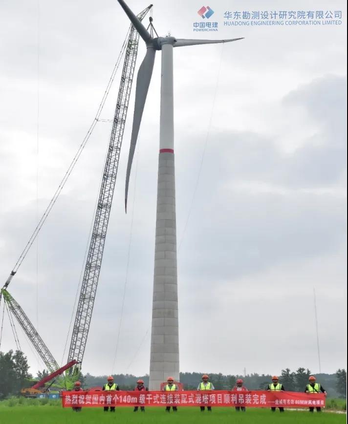 和展能源：混塔生产交付正按计划推进