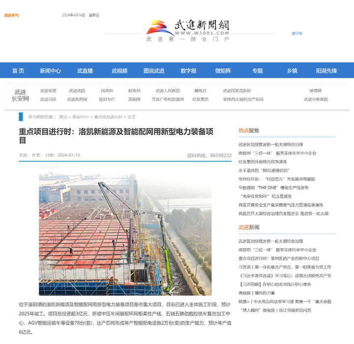 通领科技近十年三度IPO：内控问题频频，董事长曾信披违规被警示