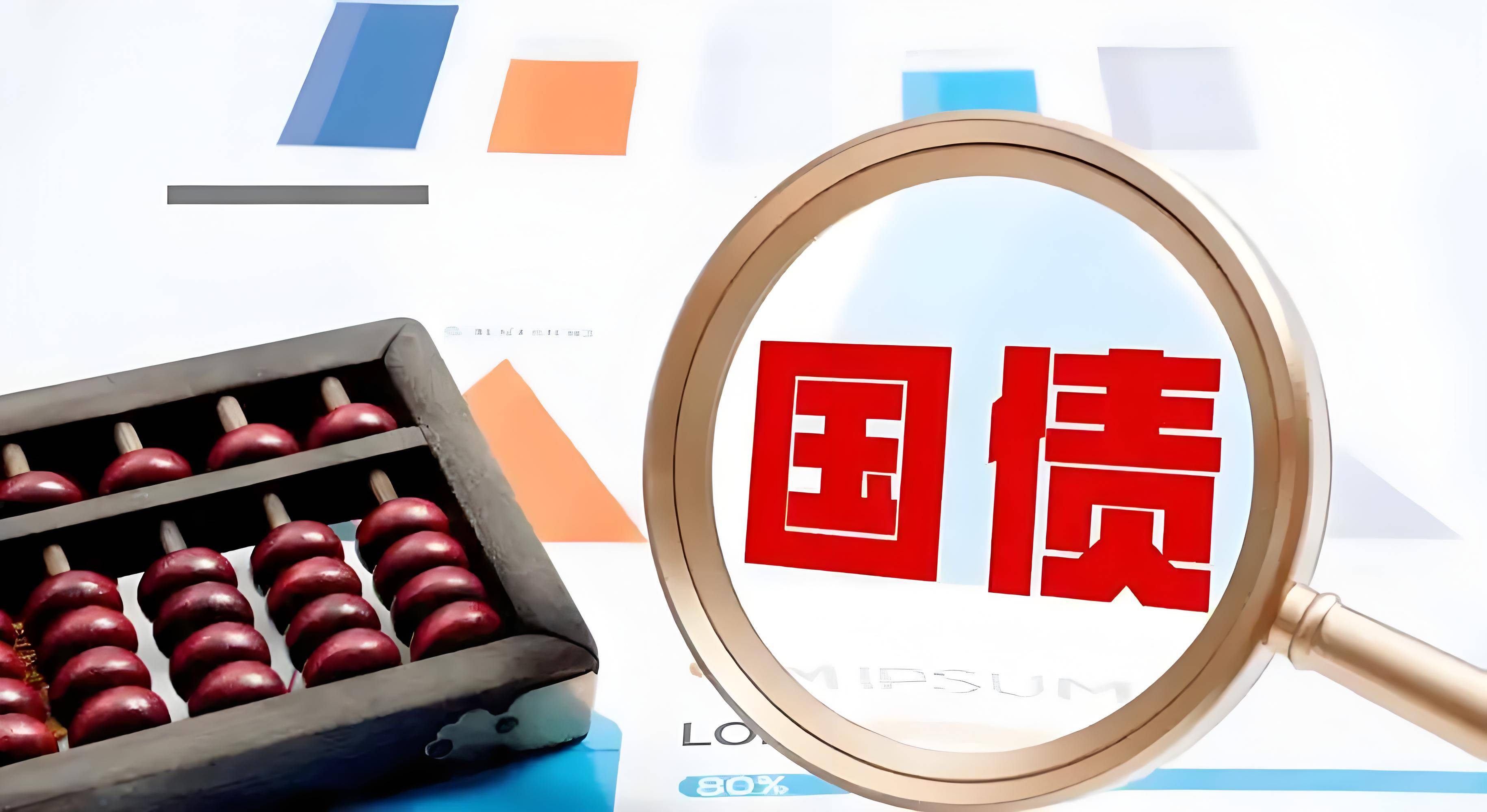 两部门：储蓄国债（电子式）纳入个人养老金产品范围