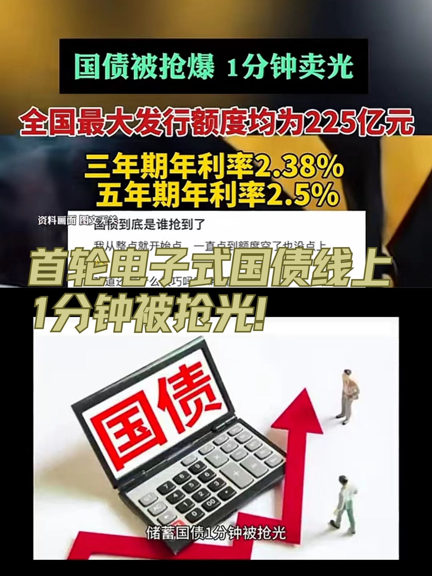 储蓄国债（电子式）将纳入个人养老金产品范围