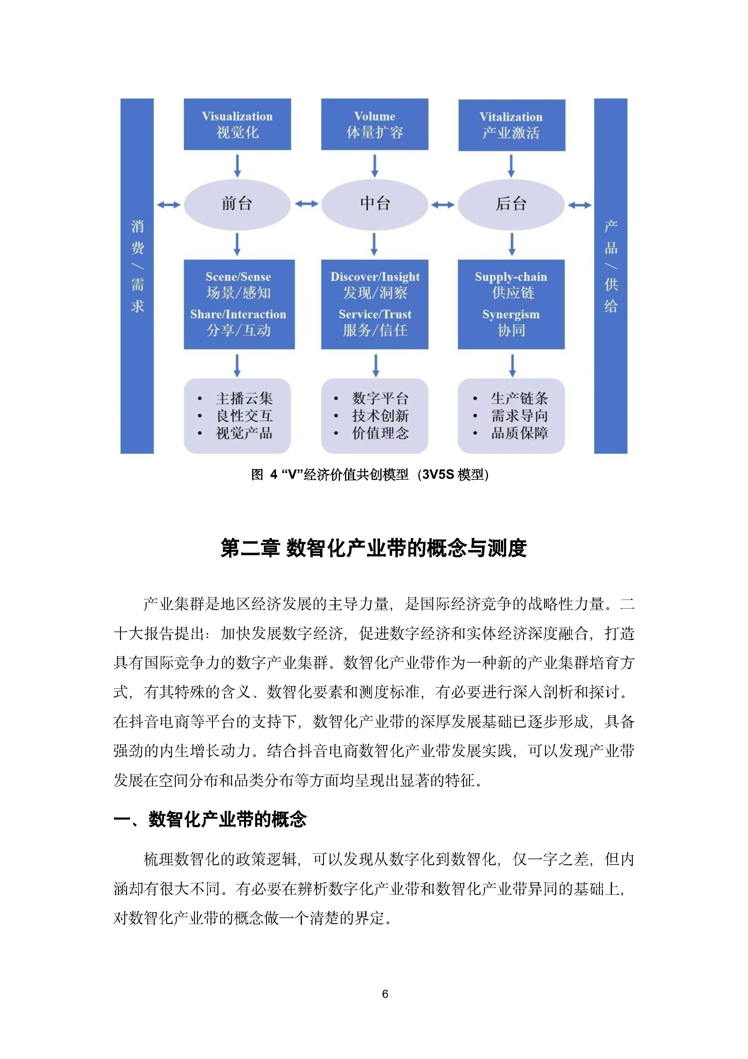 汉朔科技：数字化协同实践入选2025年度CCFA创新案例